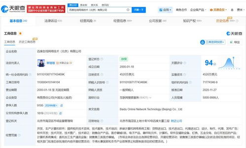 文心助手作品著作權(quán)登記與計算機系統(tǒng)集成的重要性與流程