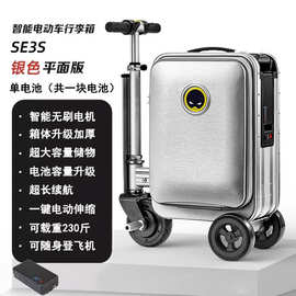 旅行箱電動車 當(dāng)智能電動行李箱開啟城市出行新紀(jì)元
